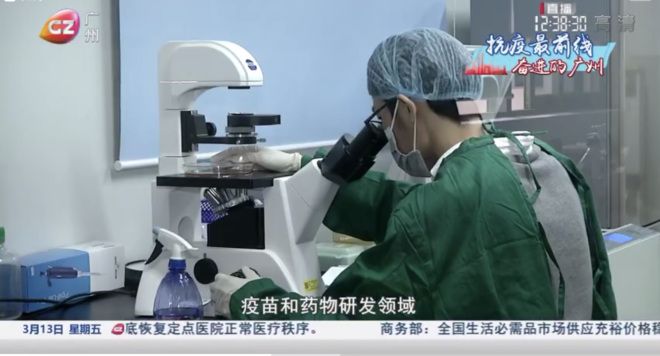 貢獻(xiàn)微小力量，助力新冠疫苗研發(fā)—明美倒置顯微鏡