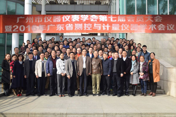 ，廣州市儀器儀表學(xué)會代表合影