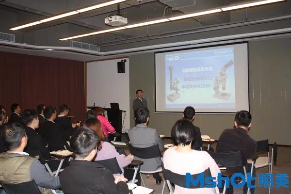 鏡無止境 | 廣州明美召開新產品發(fā)布會