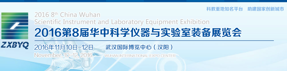 中科儀器展、明美光電、廣州明美