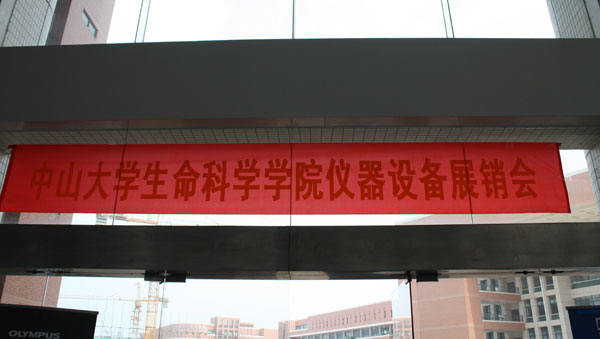 ��ɽ��W(xu��)�����ƌW(xu��)�W(xu��)Ժ2013�괺���x���O(sh��)��չ�N��(hu��)�F(xi��n)��(ch��ng)